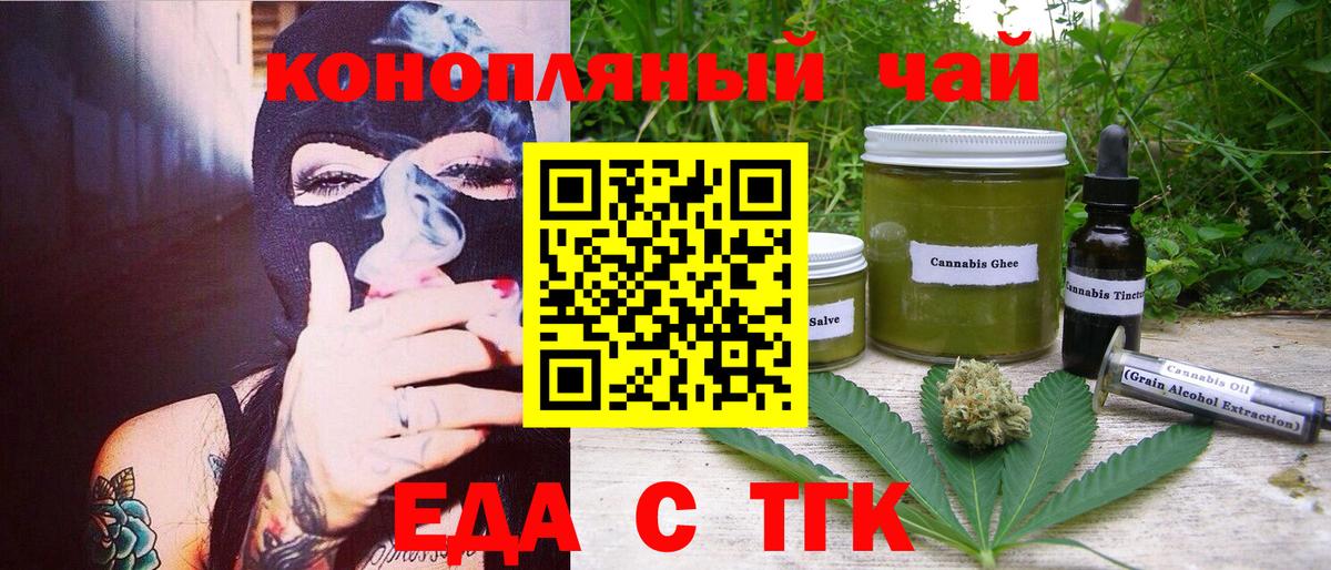Протвино  Cannafood марихуана  Вход с VPN 