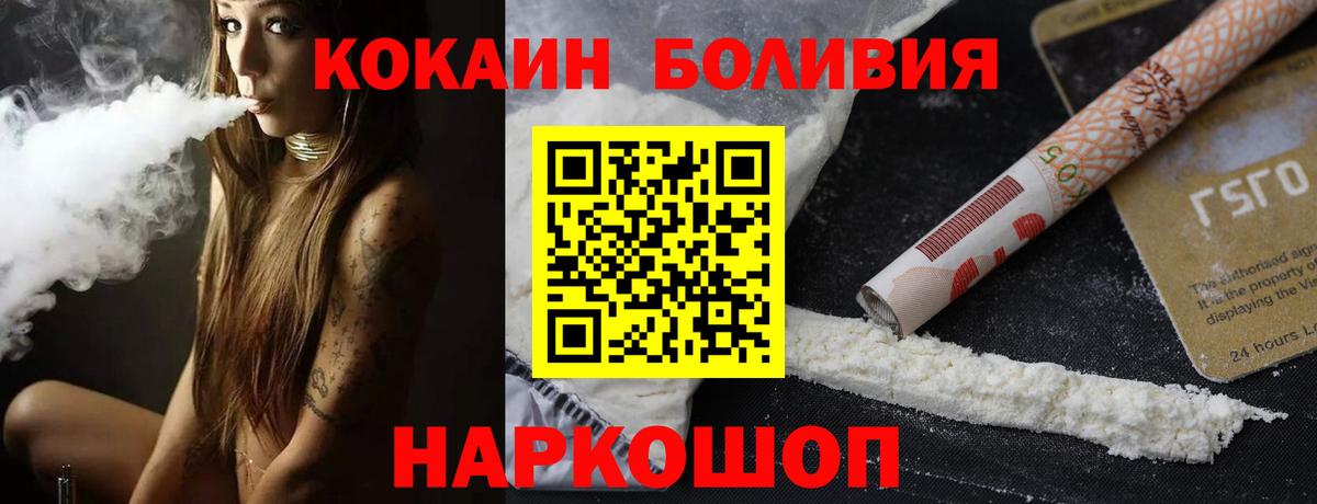 КОКАИН Протвино