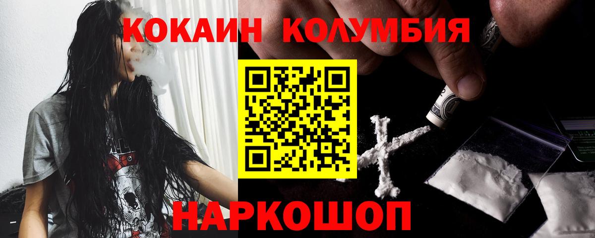 COCAIN VHQ Протвино