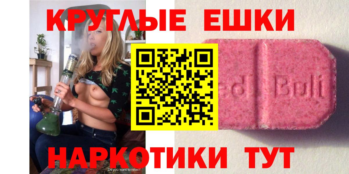Протвино  ЭКСТАЗИ 250 мг  ЭКСТАЗИ  Вход с VPN  ЭКСТАЗИ Punisher 
