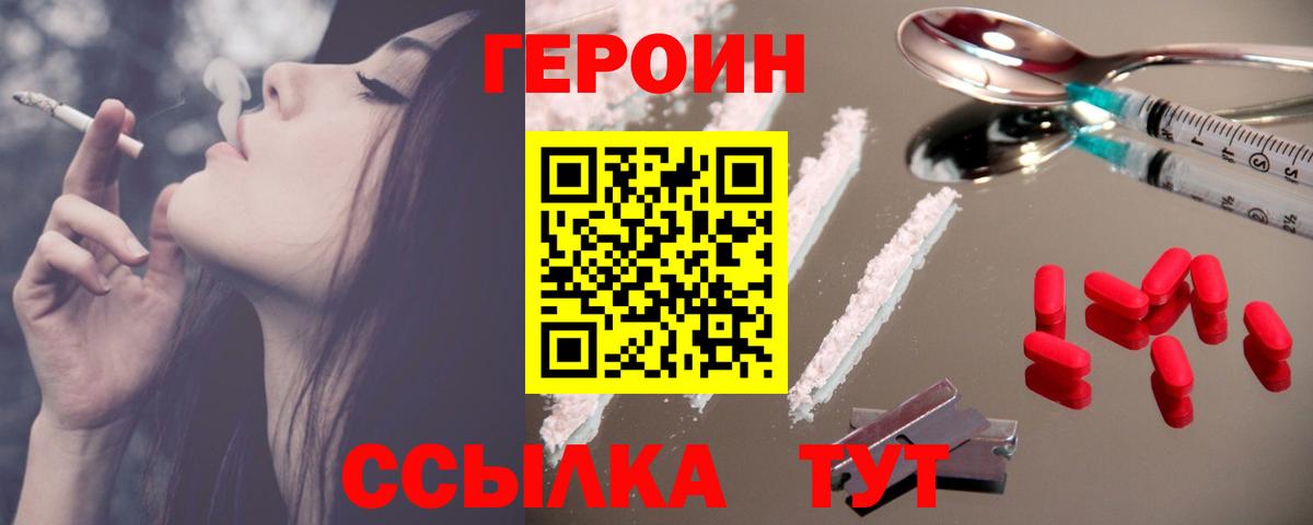 Героин герыч  Вход с VPN  Протвино 