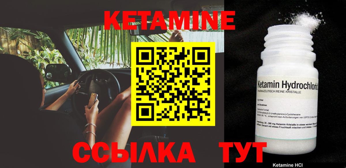 Кетамин VHQ  blacksprut ССЫЛКА  Вход с VPN  Протвино  Кетамин VHQ 