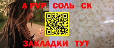 соль курить ск Северобайкальск