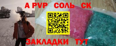 соль курить ск Северобайкальск
