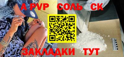 соль курить ск Северобайкальск
