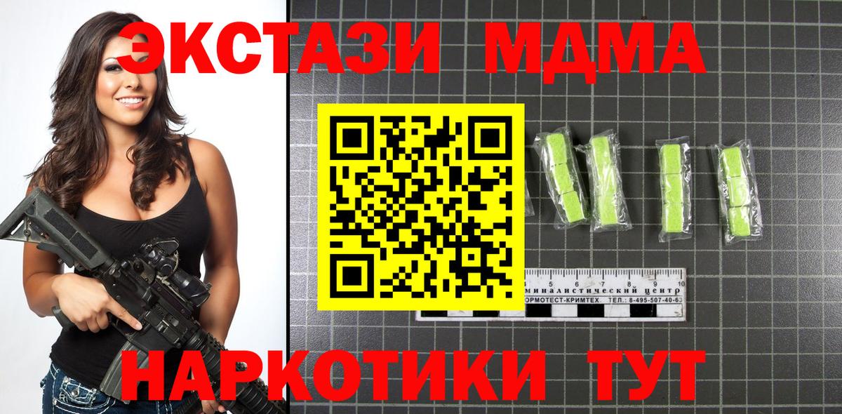 MDMA Molly  Вход с VPN  MDMA VHQ  Протвино 