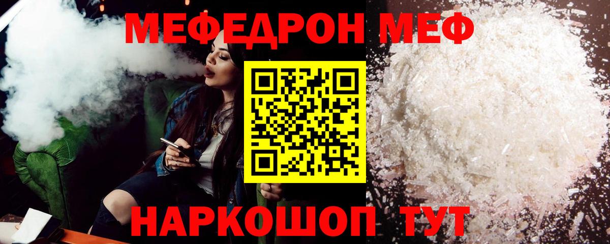 МЕФ  Протвино