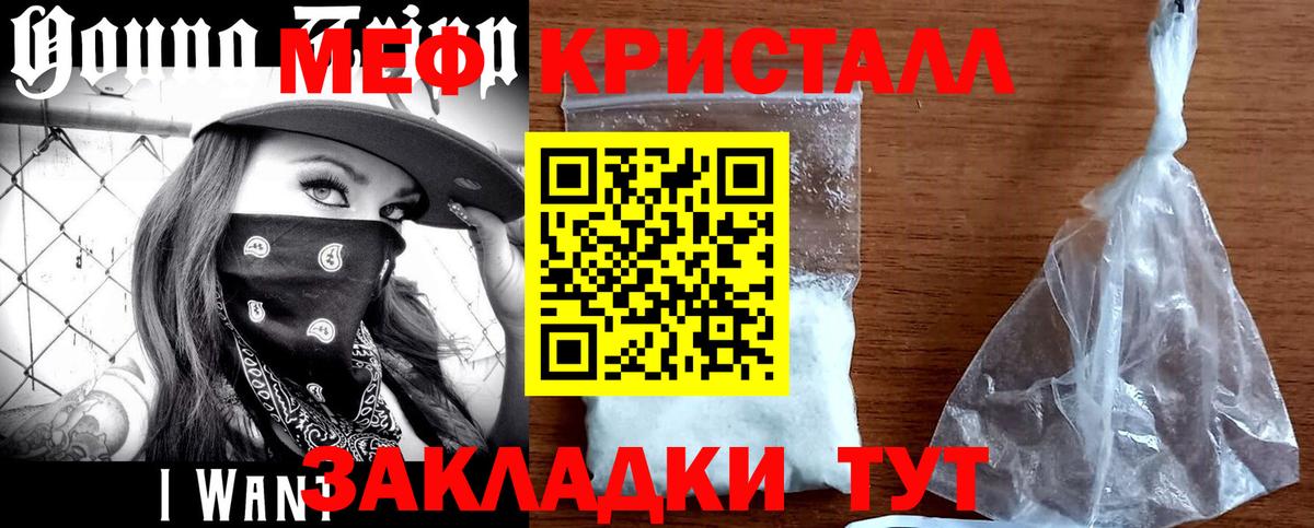 Протвино  Мефедрон VHQ  Мефедрон  МЯУ-МЯУ  Вход с VPN 