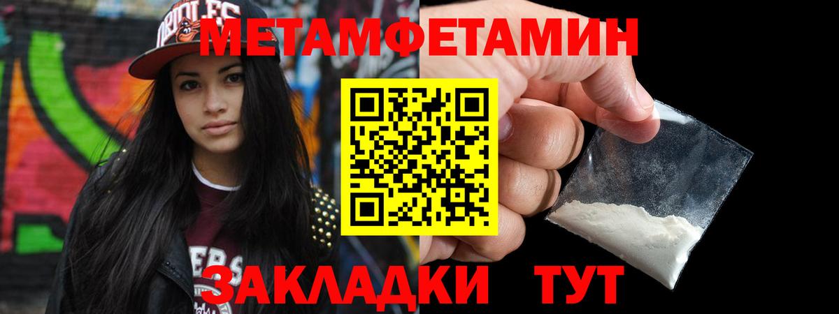 Метамфетамин Декстрометамфетамин 99.9%  Вход с VPN  Протвино 