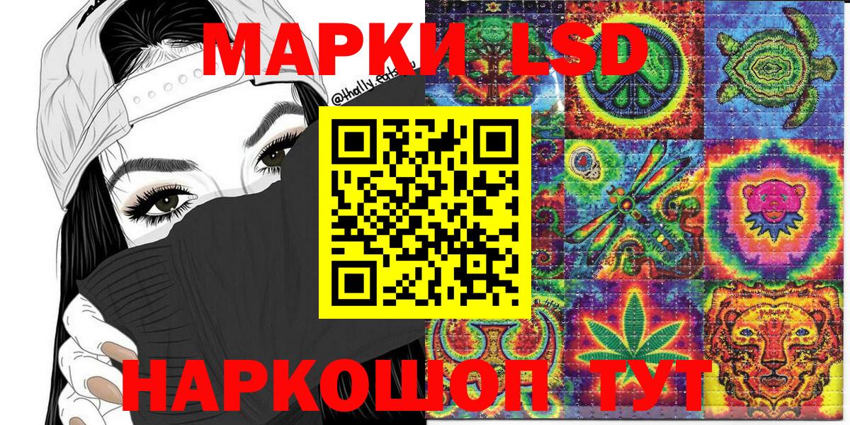 Протвино  Марки 25I-NBOMe 1,5мг  Вход с VPN 