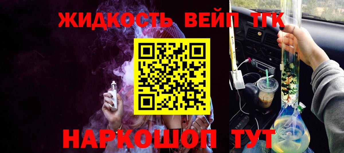 ТГК THC oil Протвино