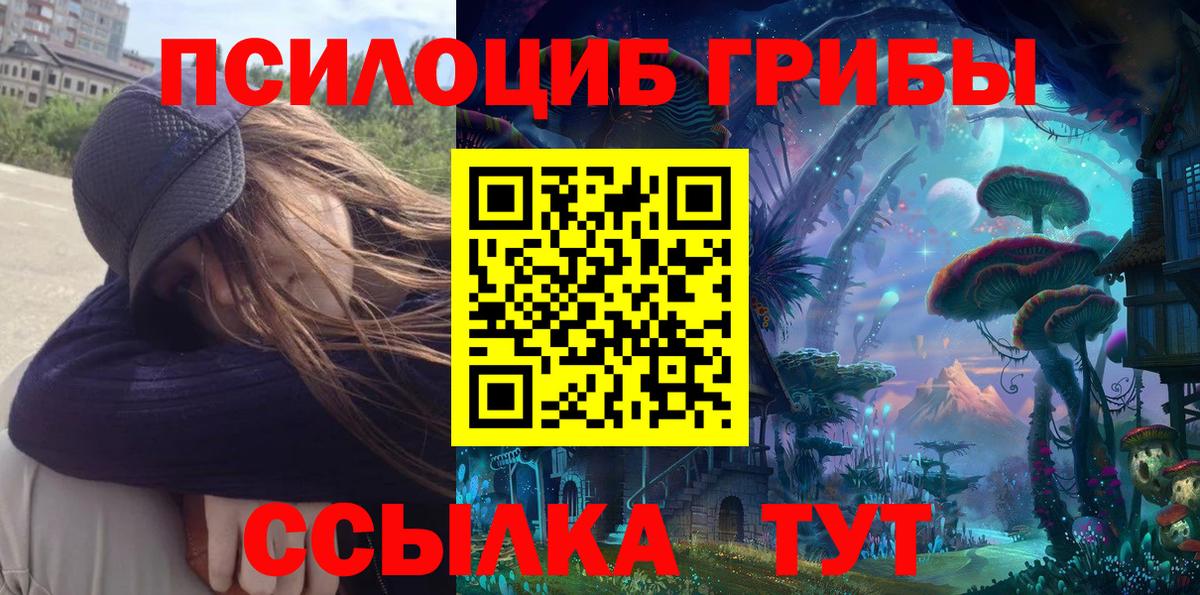 Галлюциногенные грибы мухоморы Протвино